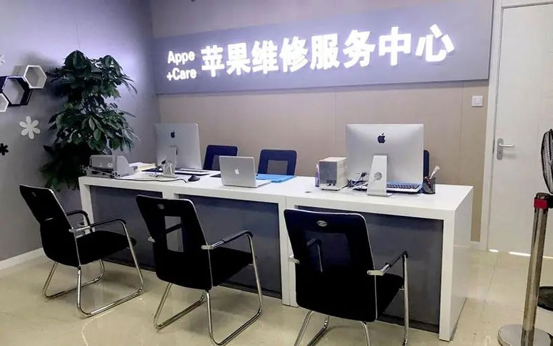 邵阳中山苹果手机授权维修点地址电话信息